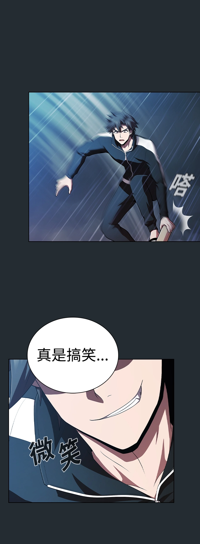 第86话 第50页