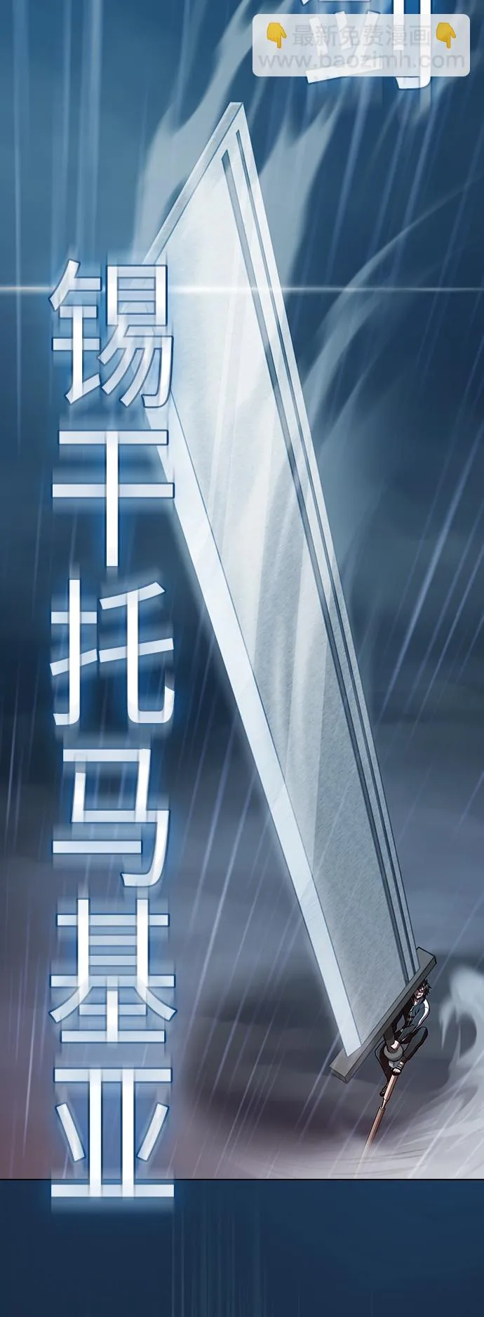 第86话 第52页