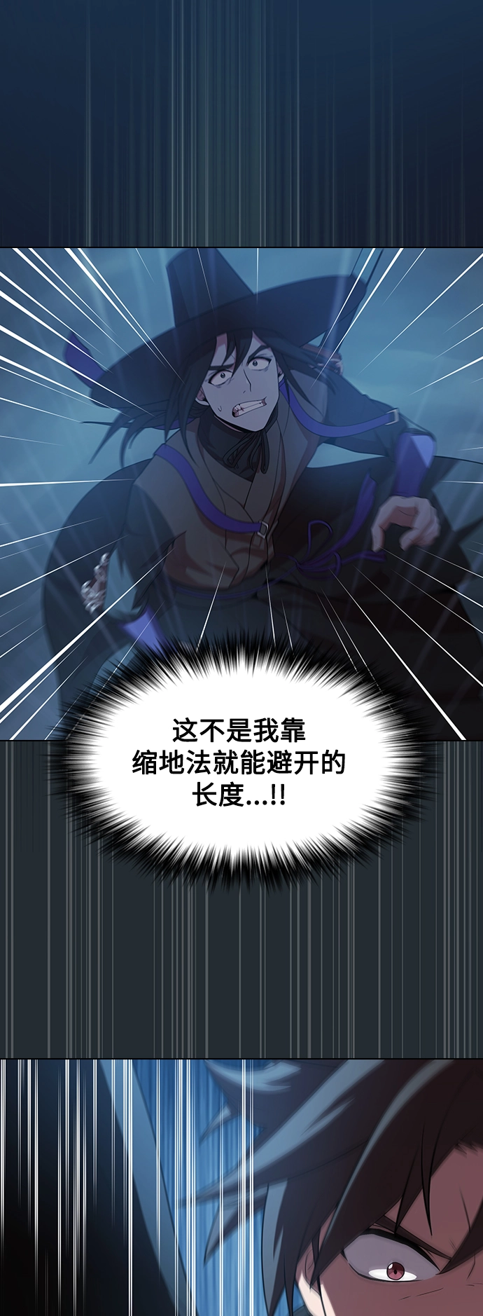 第86话 第53页