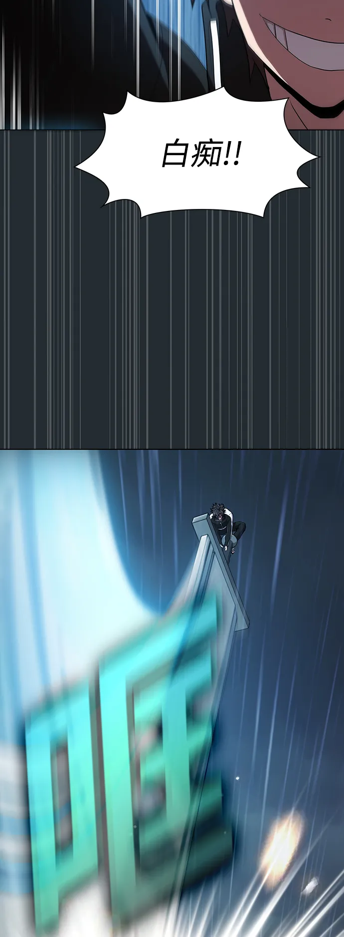第86话 第54页