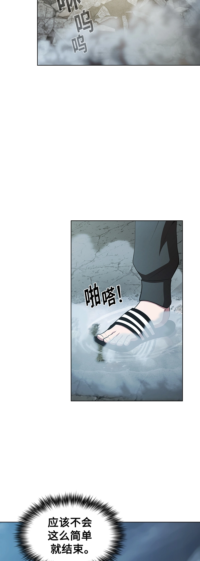 第86话 第57页
