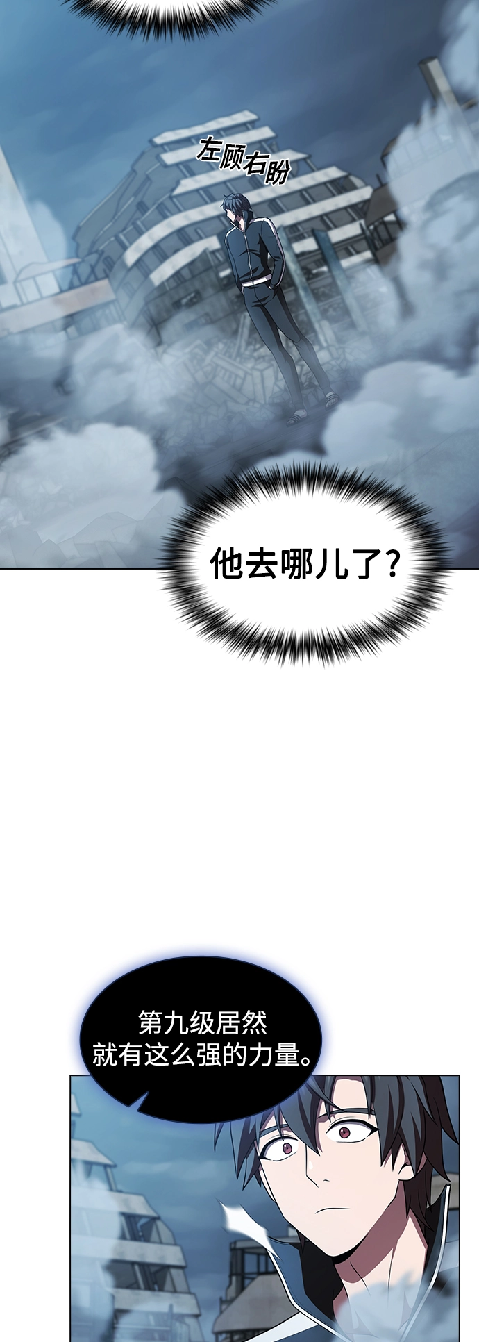 第86话 第58页