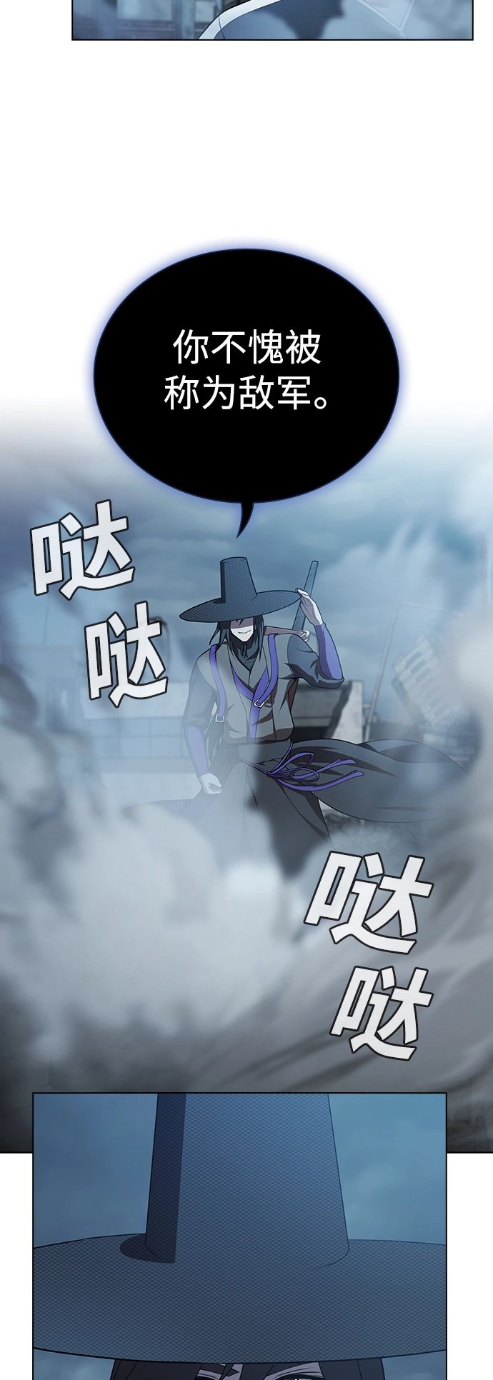第86话 第59页