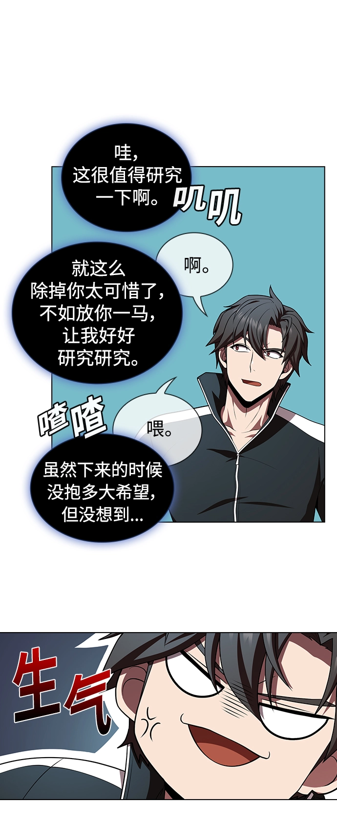 第86话 第61页