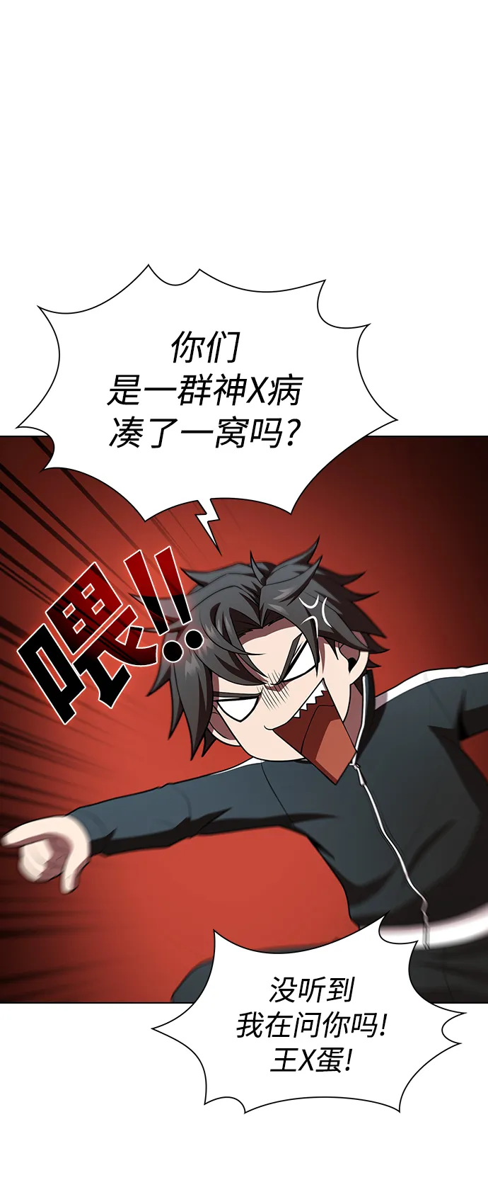 第86话 第62页