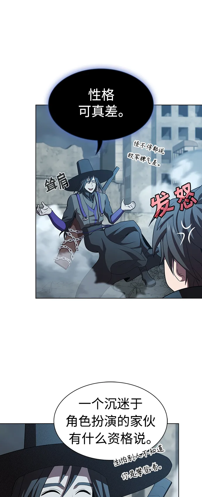 第86话 第63页