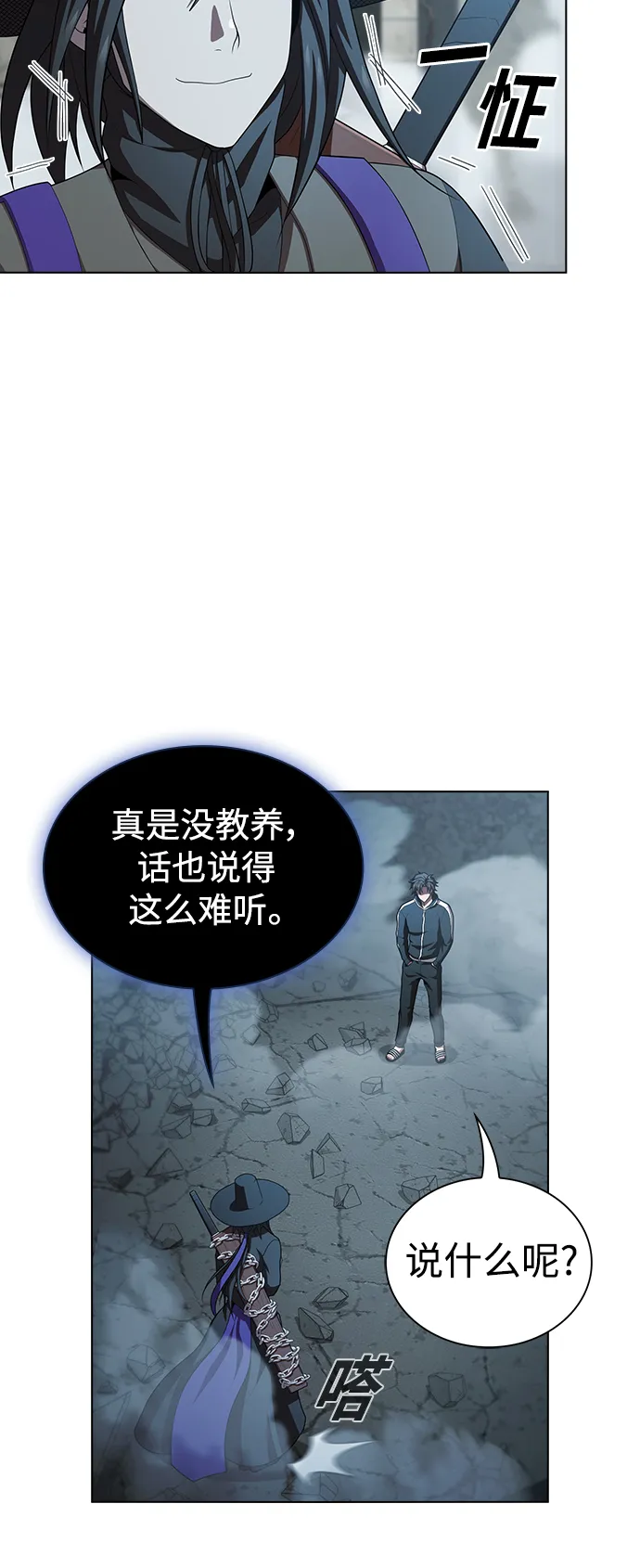 第86话 第64页