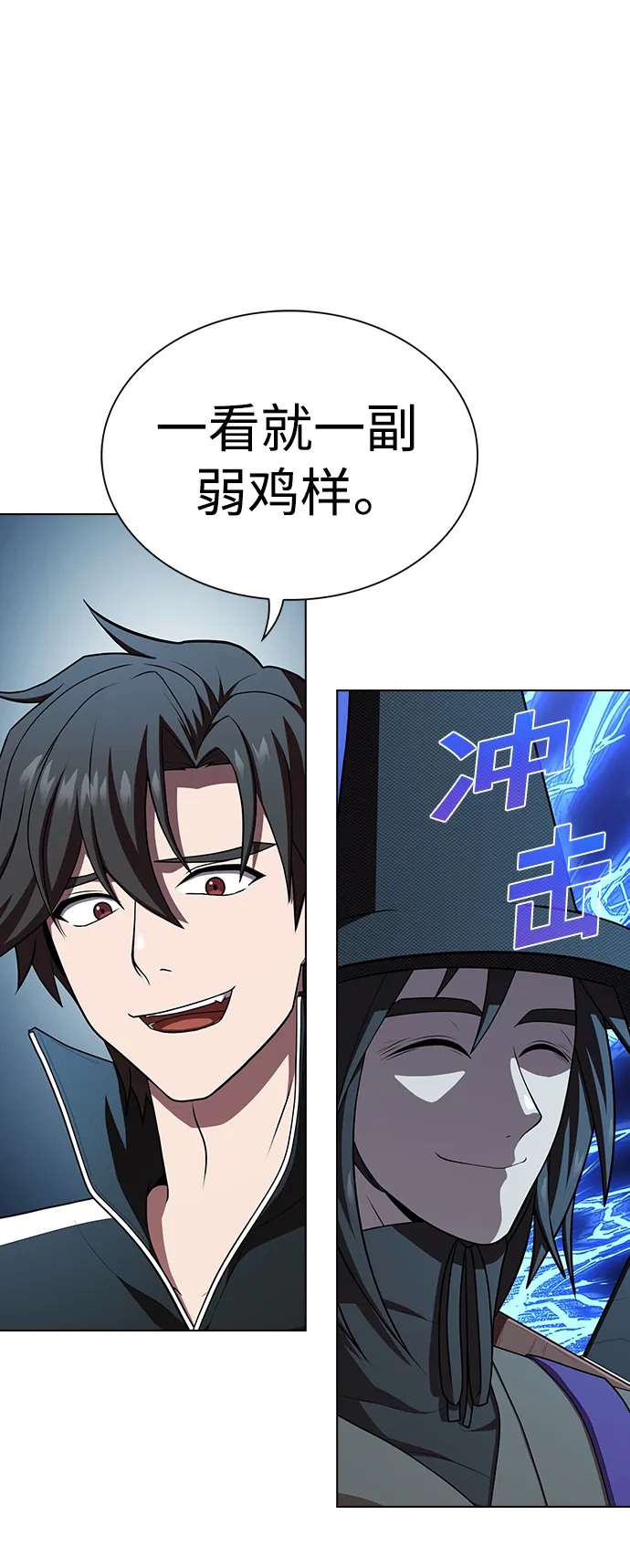 第86话 第65页