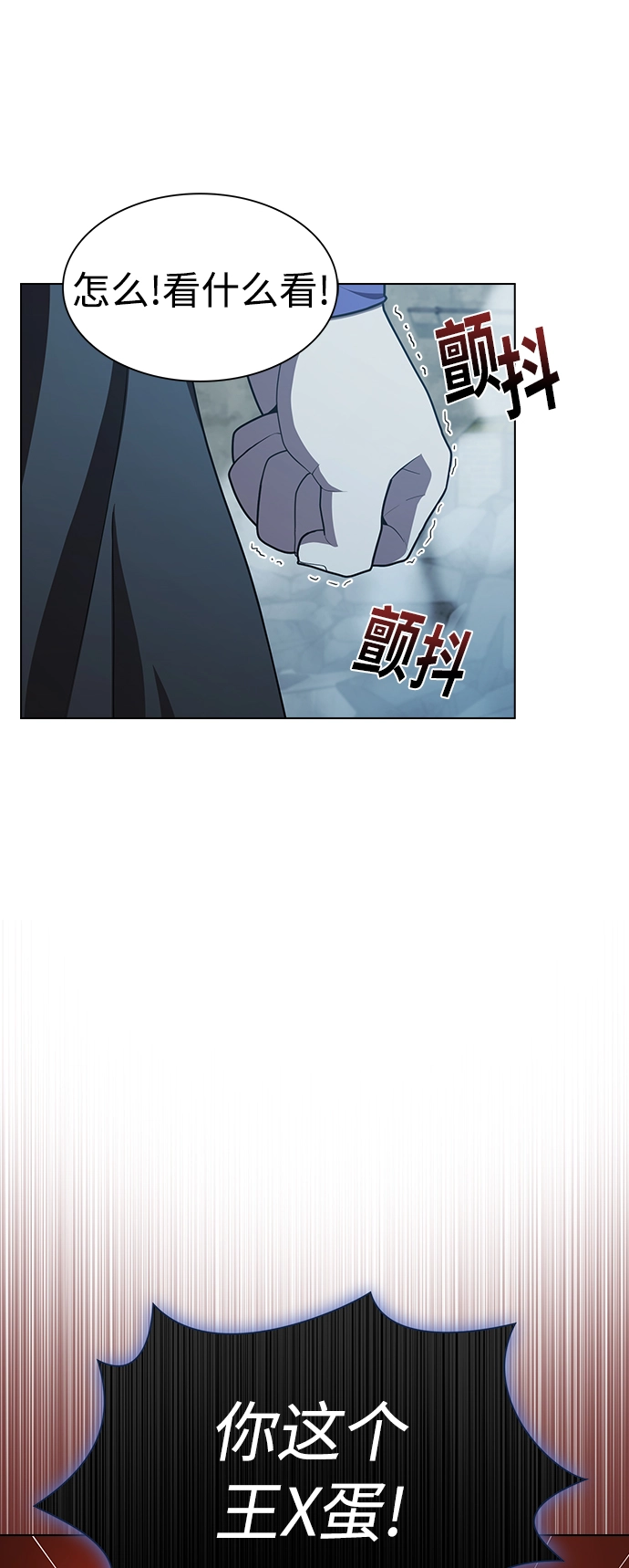 第86话 第66页