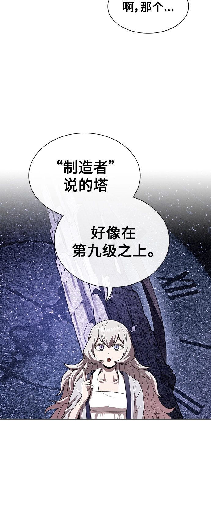 第90话 第13页