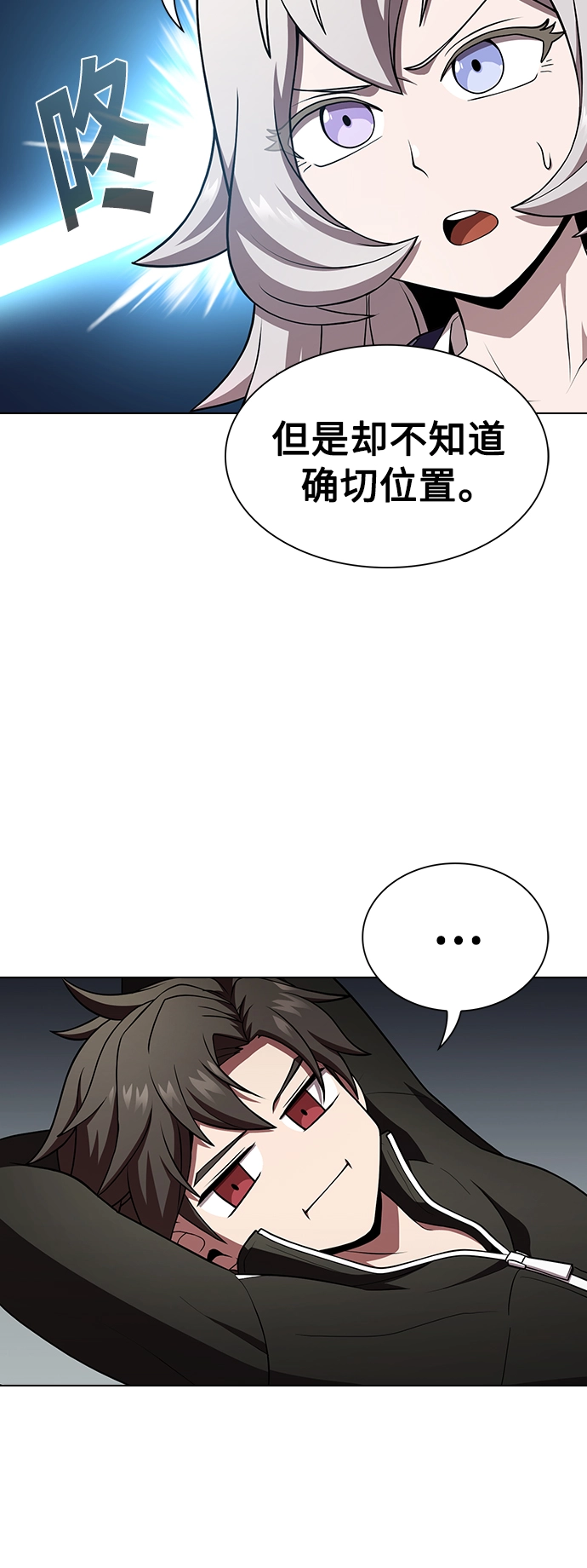 第90话 第17页