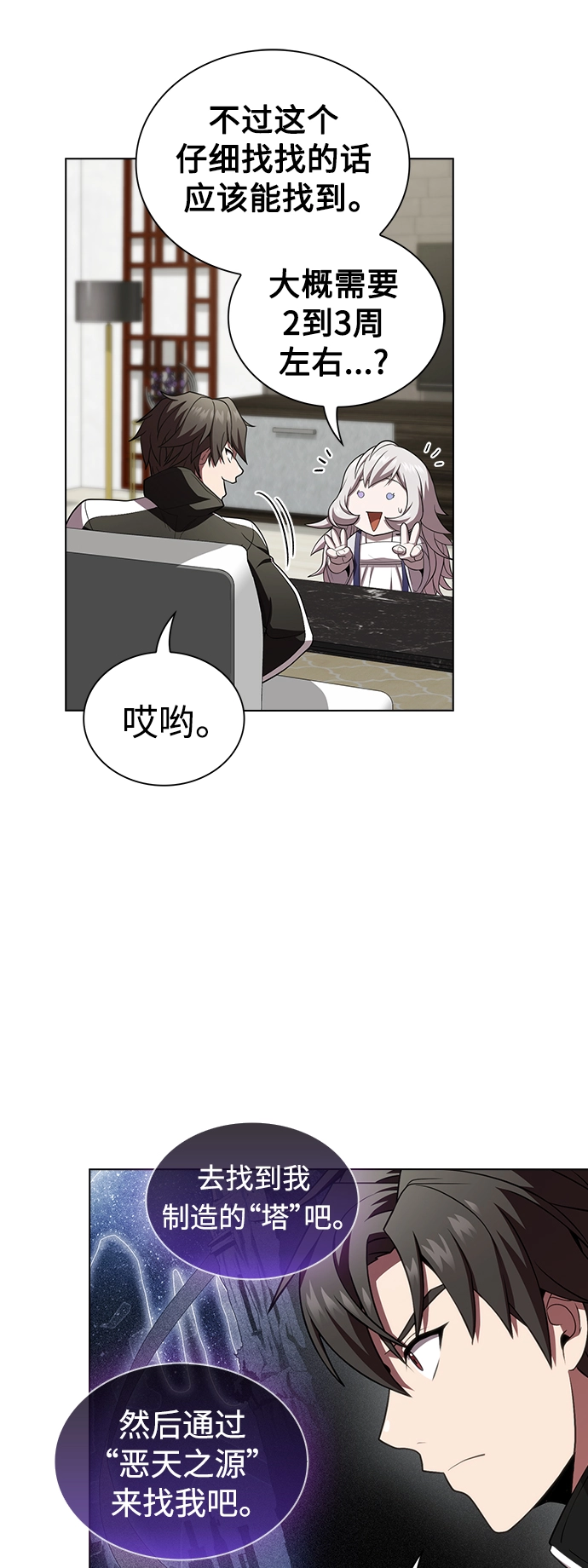 第90话 第18页