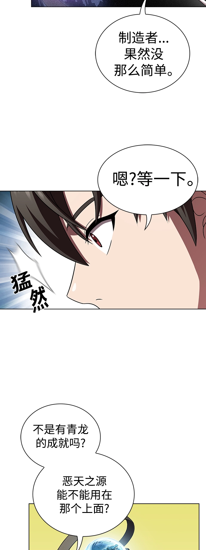 第90话 第19页