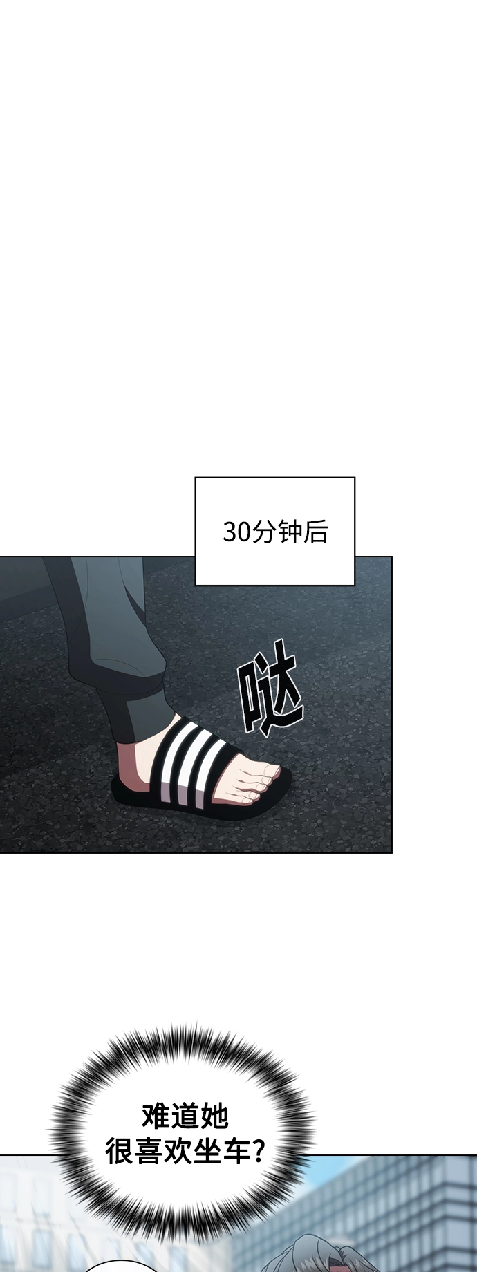第90话 第25页