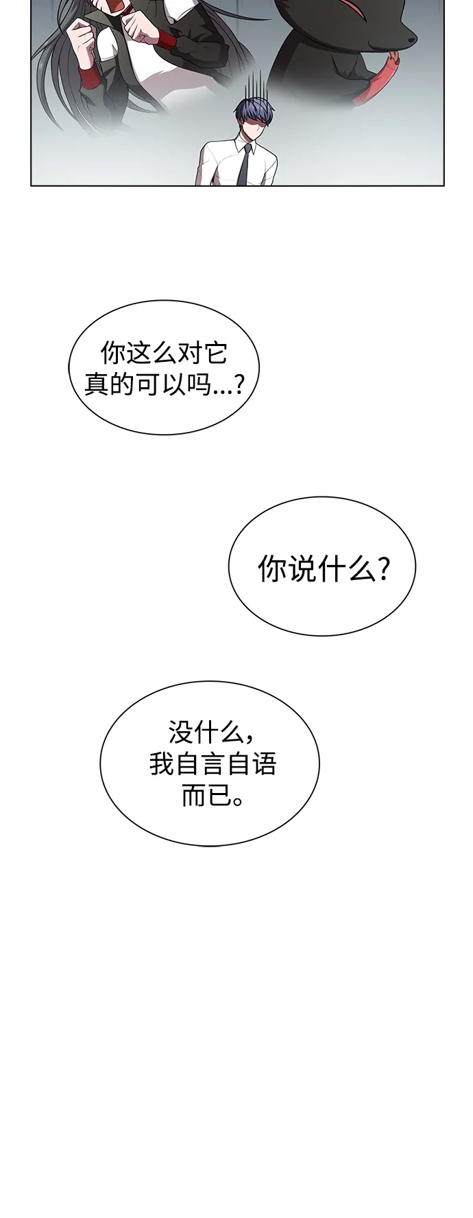 第90话 第56页