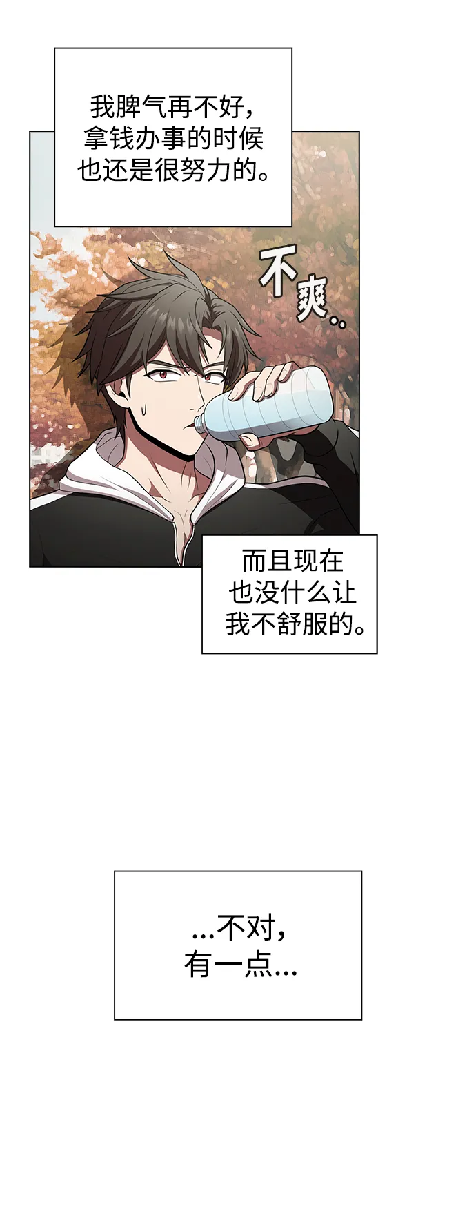 第90话 第60页