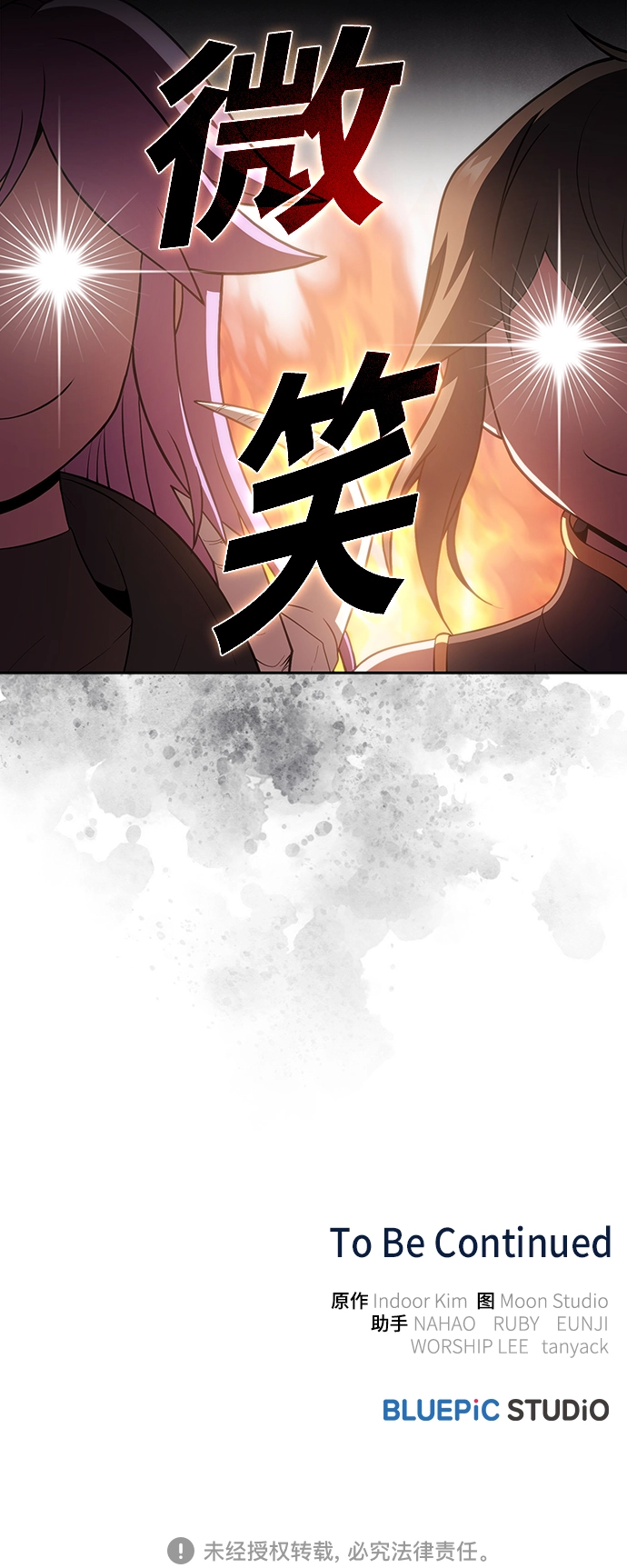 第90话 第64页