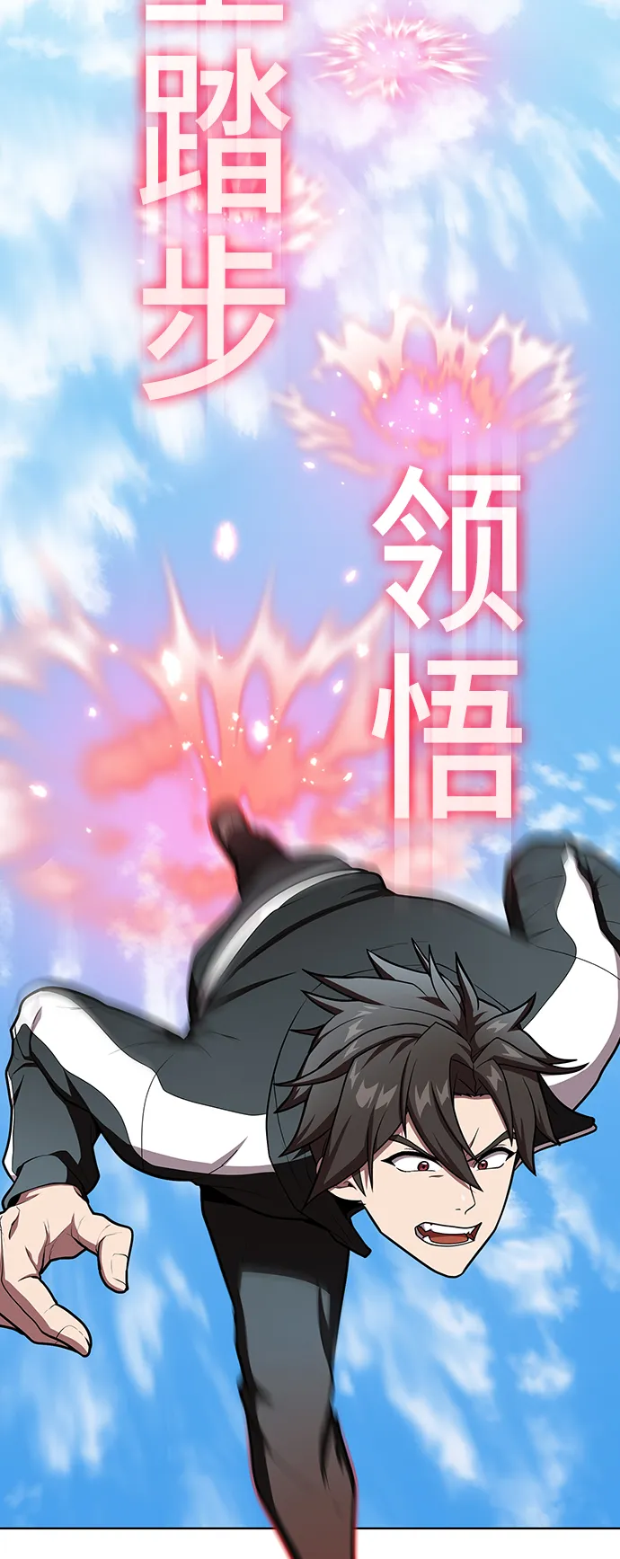 第96话 第16页