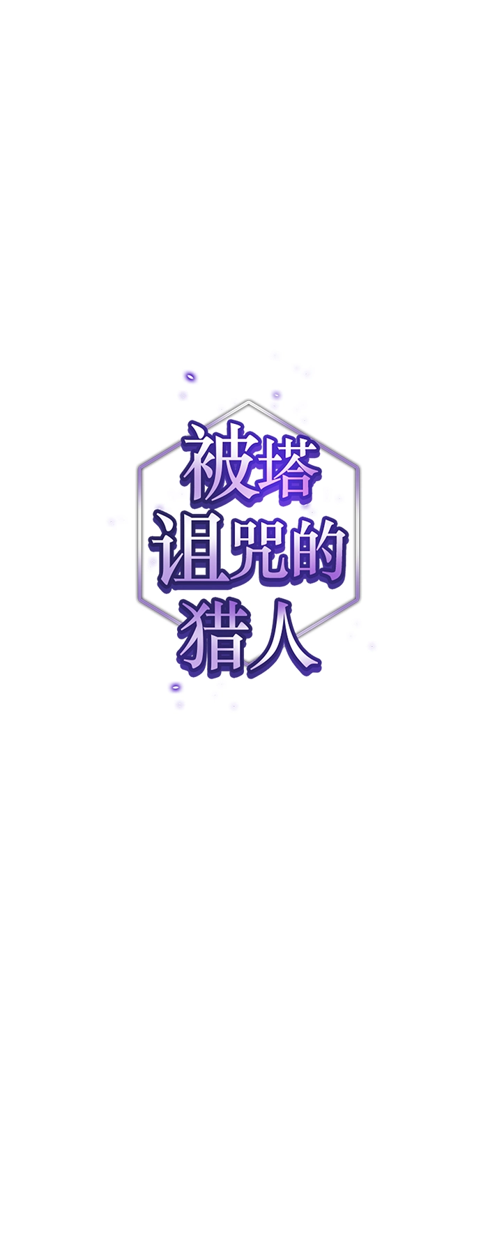 第100话 第1页