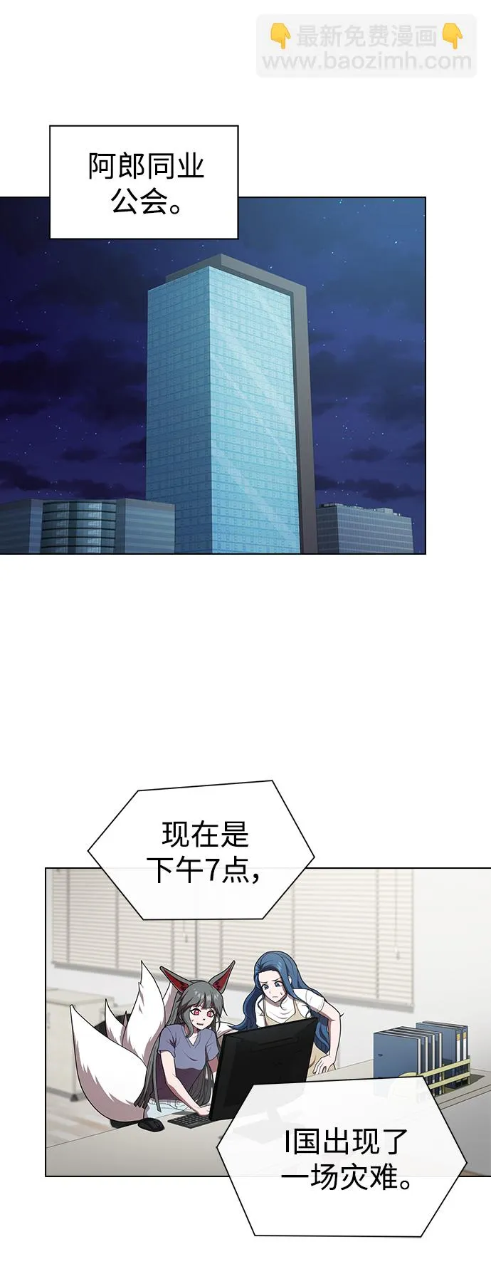 第100话 第2页