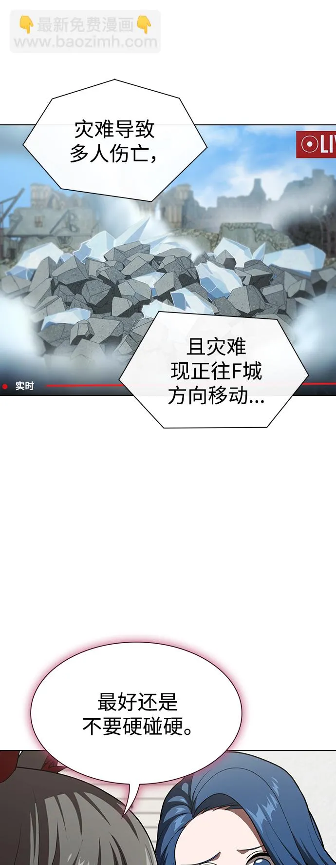 第100话 第3页