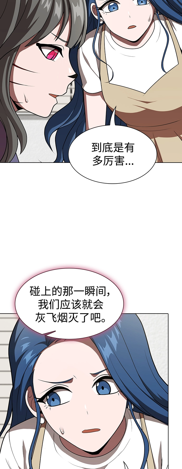 第100话 第4页