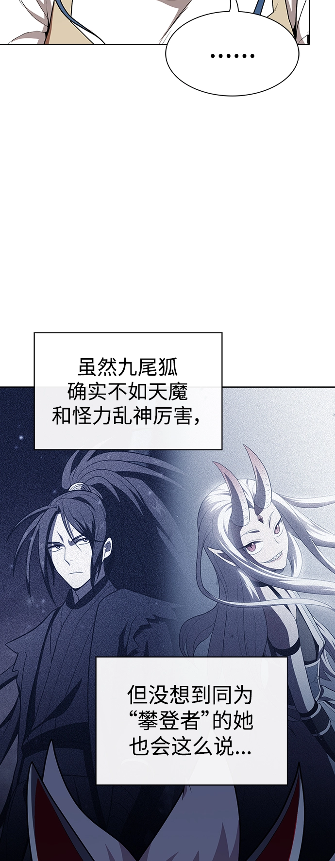 第100话 第5页