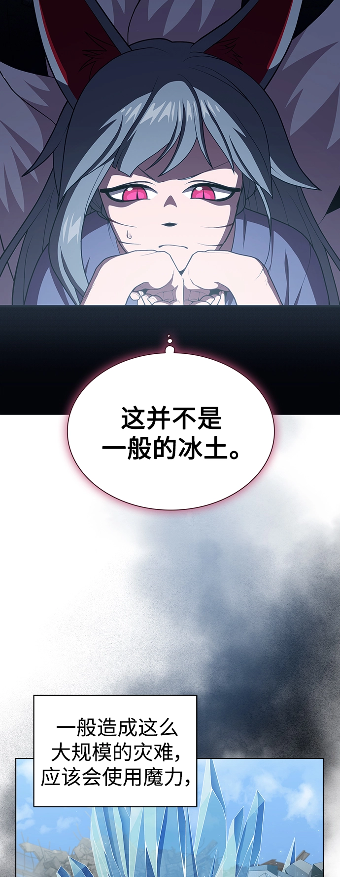 第100话 第6页