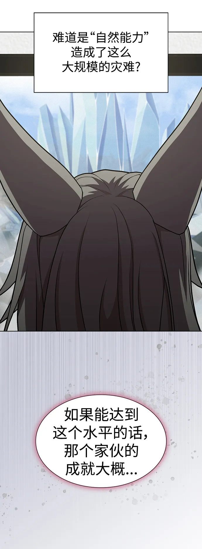 第100话 第8页