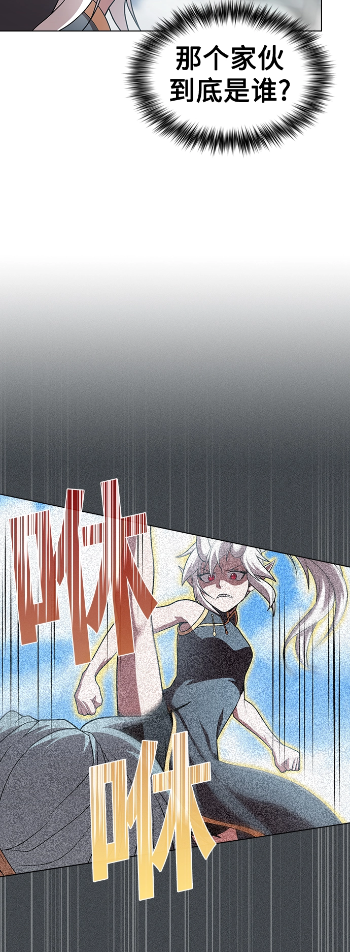 第100话 第14页