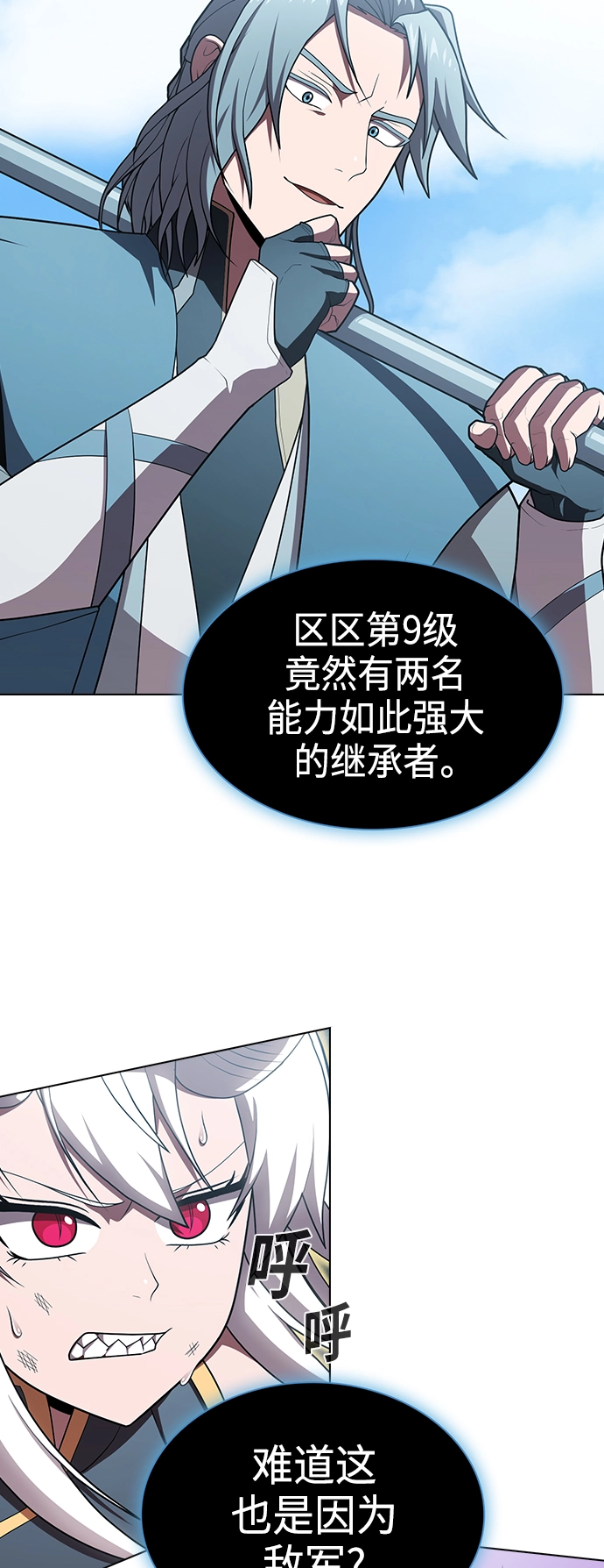 第100话 第18页