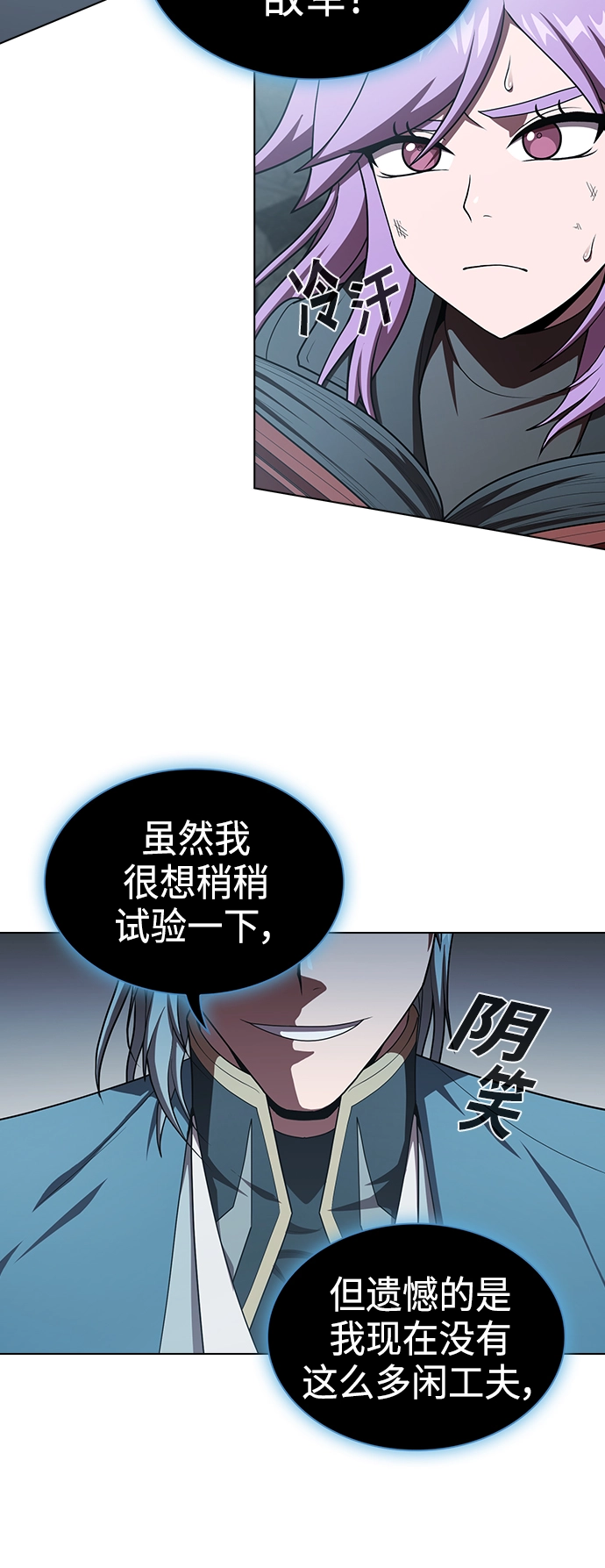 第100话 第19页