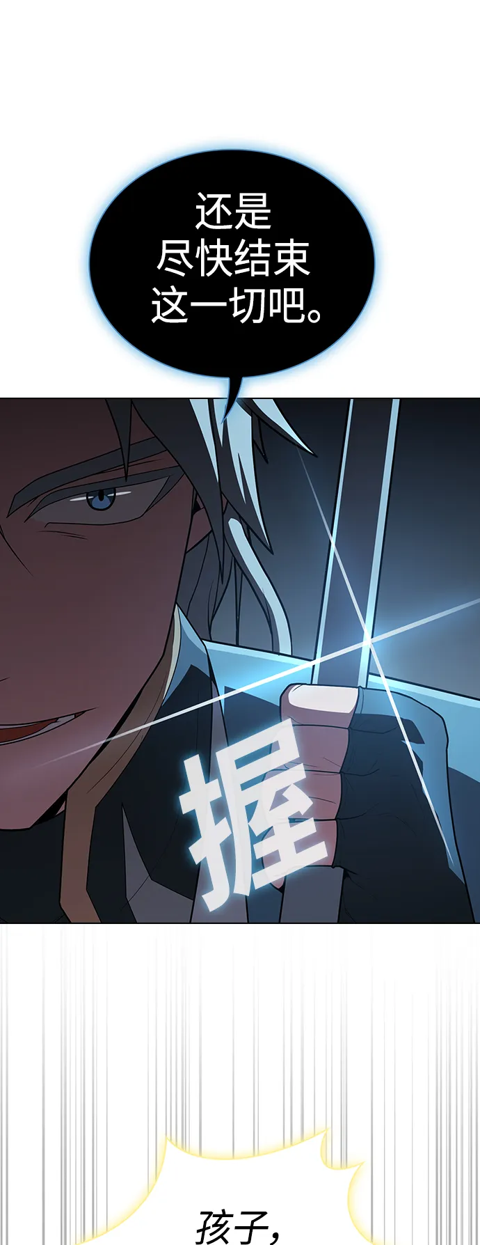 第100话 第20页