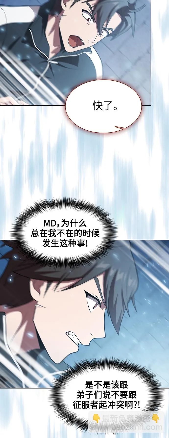 第100话 第28页