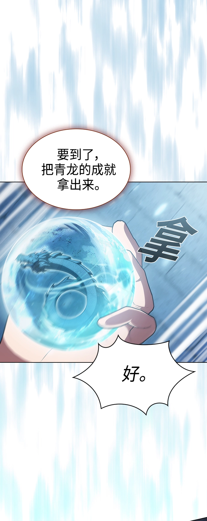 第100话 第29页