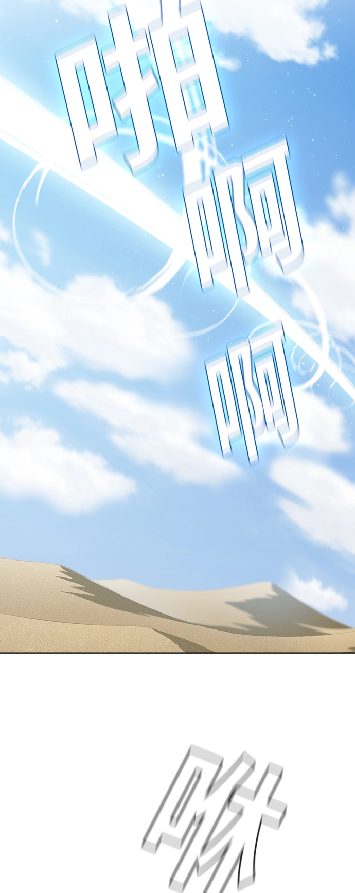第100话 第31页