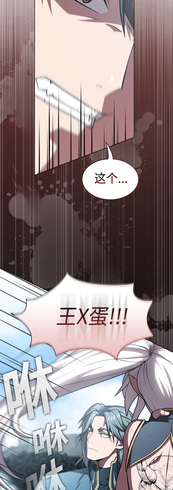 第100话 第37页