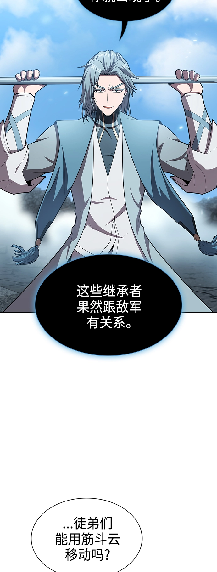 第100话 第43页