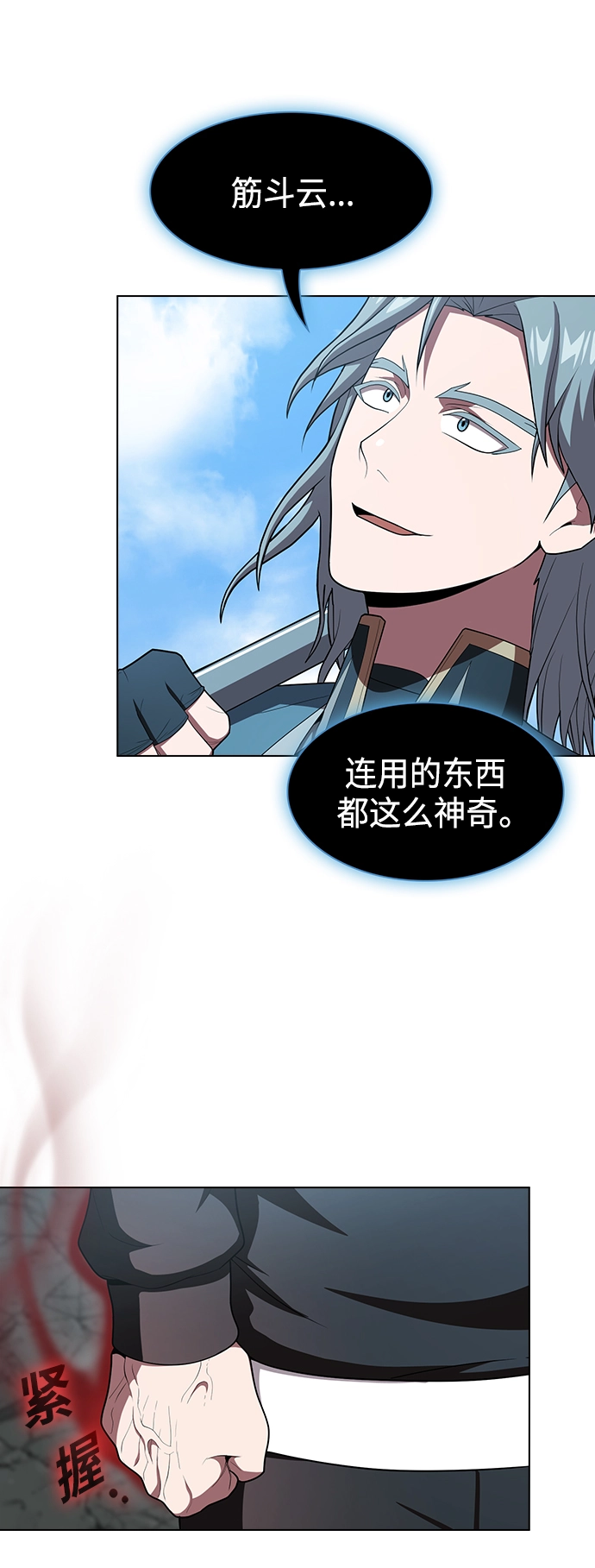 第100话 第47页