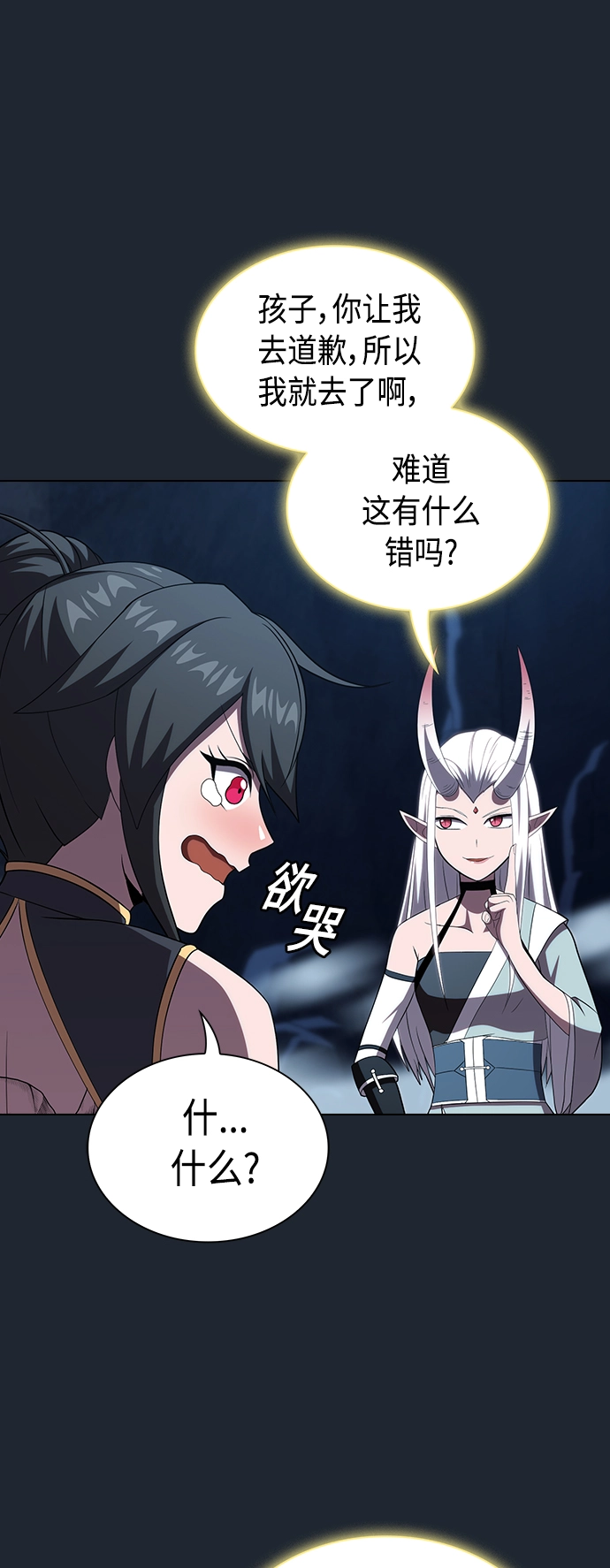 第110话 第23页