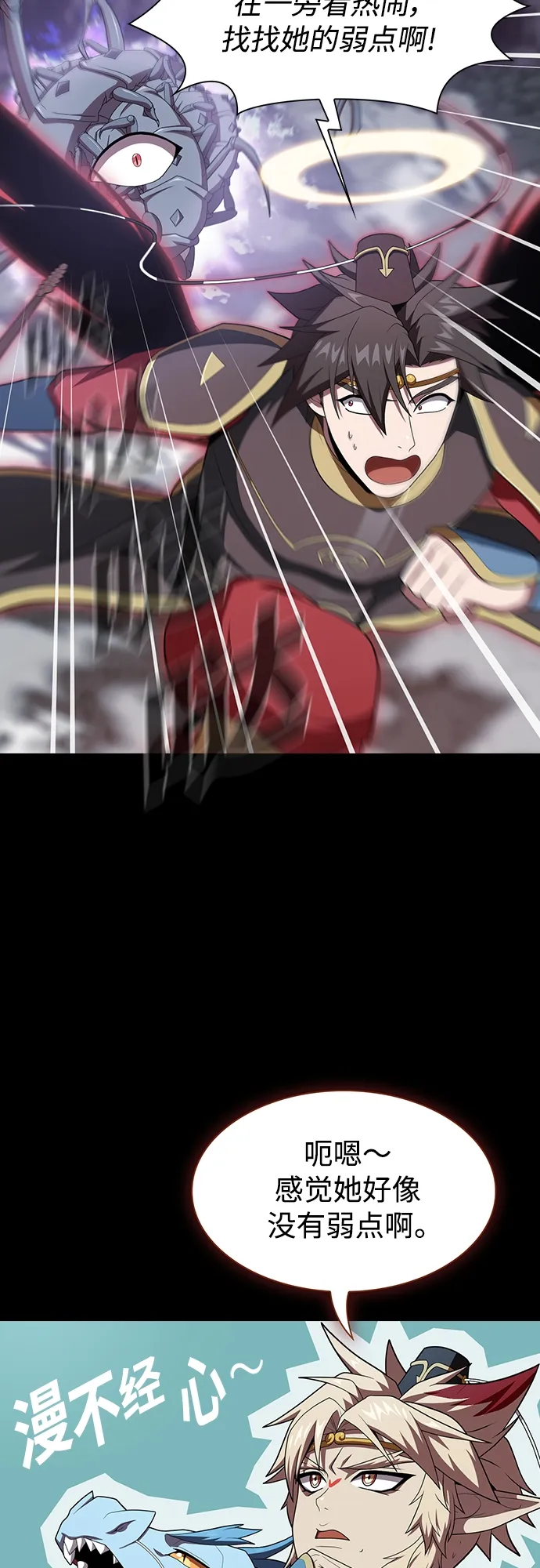 第113话 第47页
