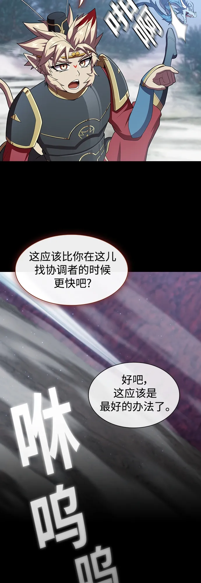 第115话 第24页