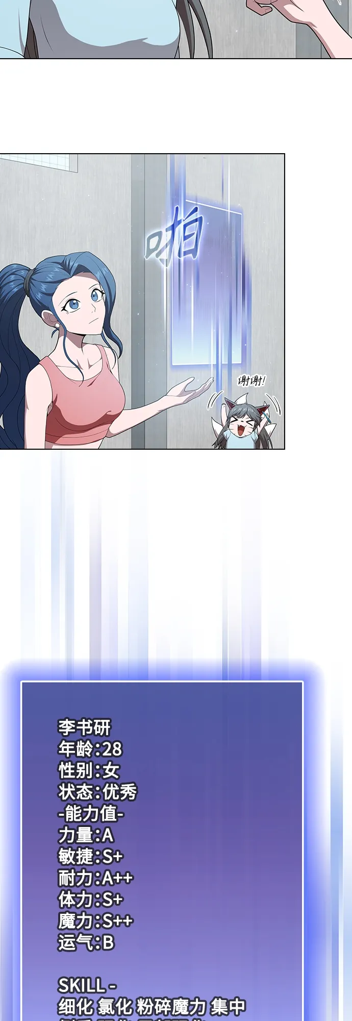 第117话 第23页