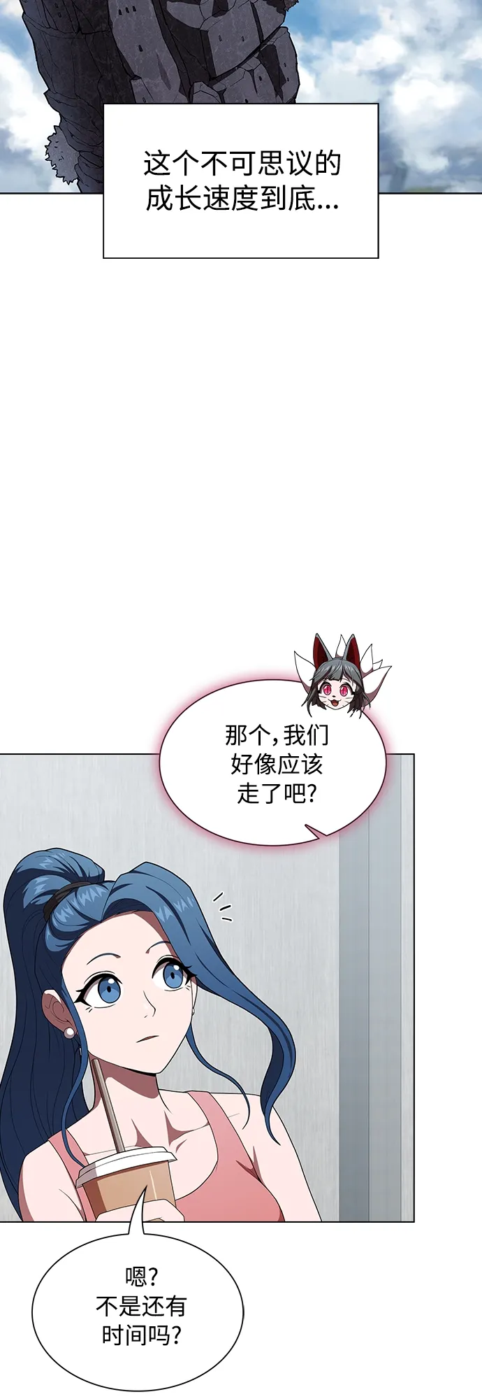 第117话 第26页