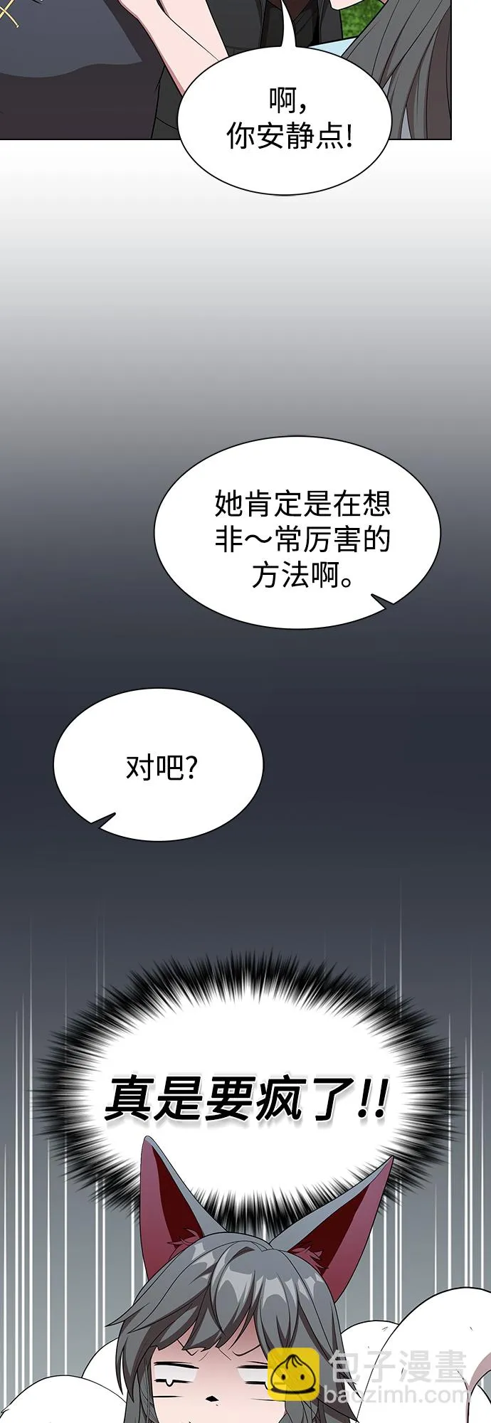 第146话 第55页