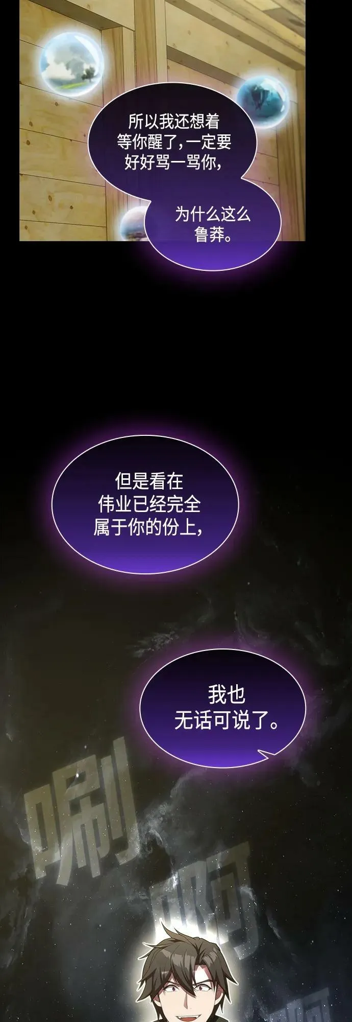 第151话 第12页