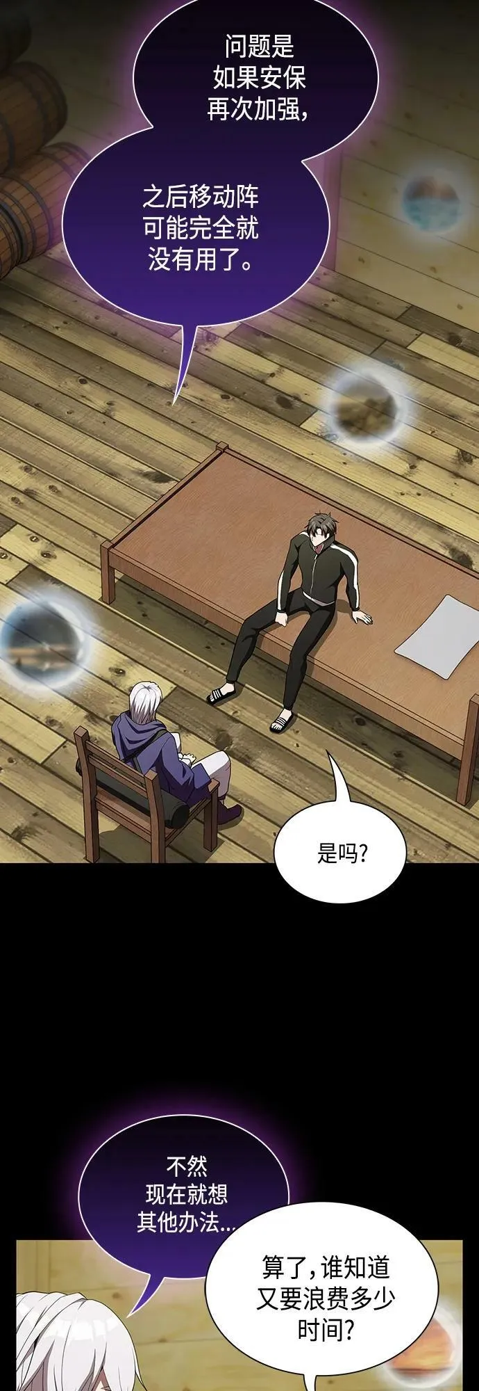 第151话 第18页