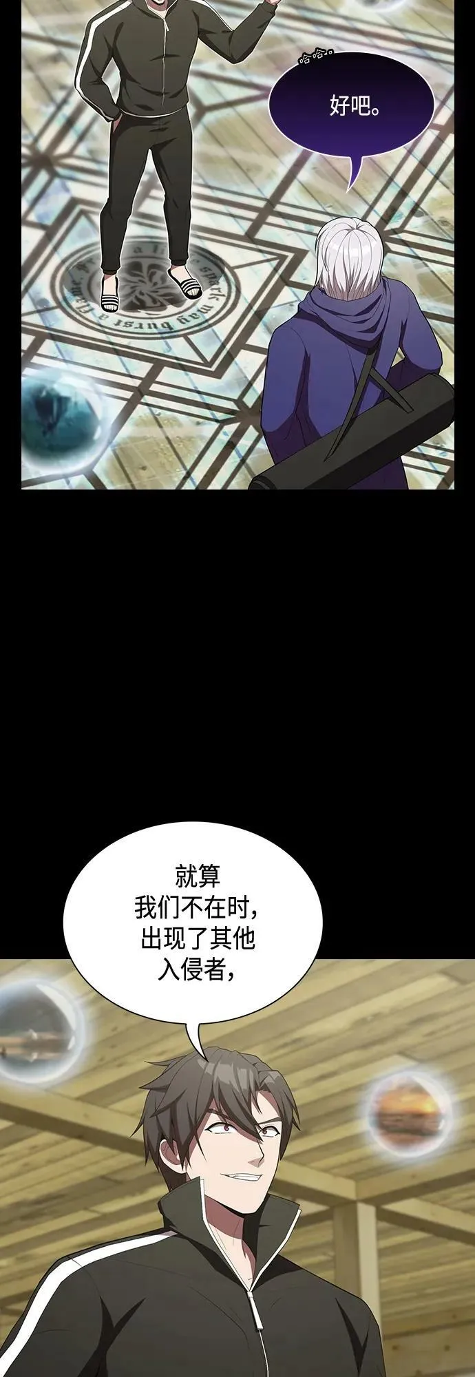 第151话 第44页