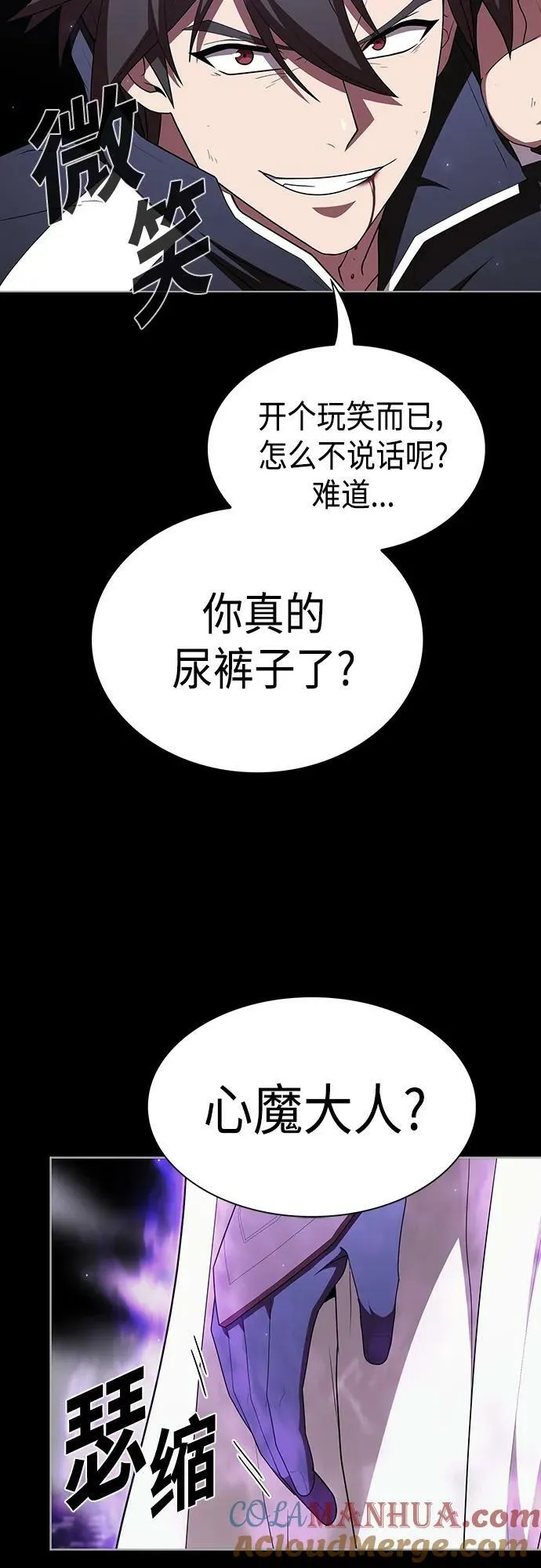 第157话 第4页