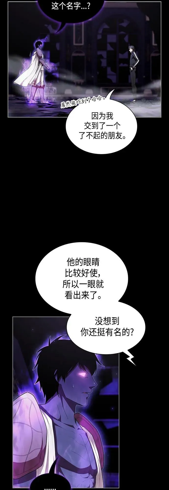 第157话 第6页